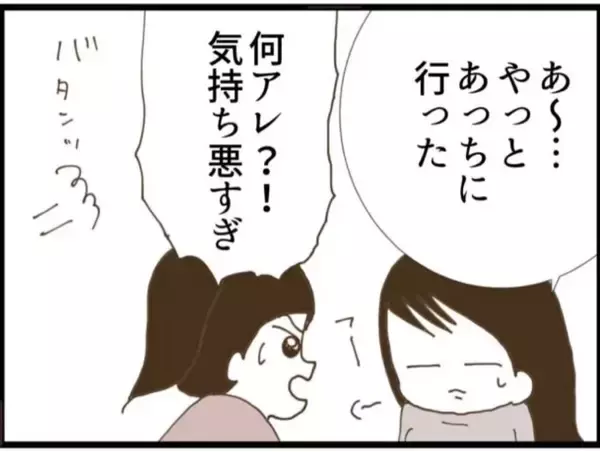 「【漫画】従姉が「うちに避難しておいで」と誘ってくれた【マジメだと思ってた義父は… Vol.64】」の画像
