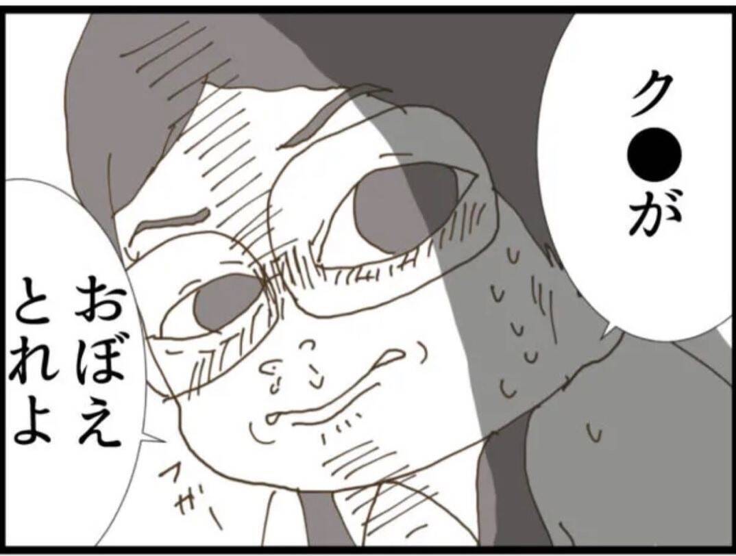 【漫画】従姉が「うちに避難しておいで」と誘ってくれた【マジメだと思ってた義父は… Vol.64】