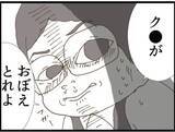 「【漫画】従姉が「うちに避難しておいで」と誘ってくれた【マジメだと思ってた義父は… Vol.64】」の画像5