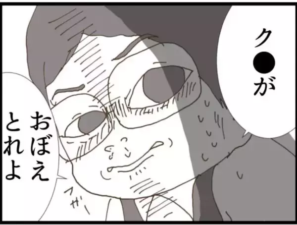 「【漫画】従姉が「うちに避難しておいで」と誘ってくれた【マジメだと思ってた義父は… Vol.64】」の画像