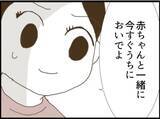 「【漫画】従姉が「うちに避難しておいで」と誘ってくれた【マジメだと思ってた義父は… Vol.64】」の画像8