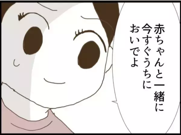 「【漫画】従姉が「うちに避難しておいで」と誘ってくれた【マジメだと思ってた義父は… Vol.64】」の画像