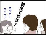 「【漫画】従姉が「うちに避難しておいで」と誘ってくれた【マジメだと思ってた義父は… Vol.64】」の画像1