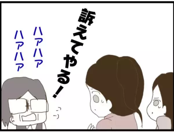 「【漫画】従姉が「うちに避難しておいで」と誘ってくれた【マジメだと思ってた義父は… Vol.64】」の画像