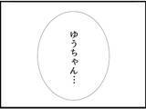 「【漫画】従姉が「うちに避難しておいで」と誘ってくれた【マジメだと思ってた義父は… Vol.64】」の画像7