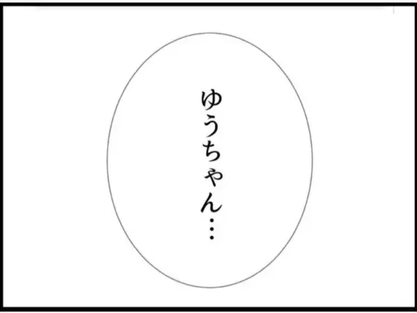 「【漫画】従姉が「うちに避難しておいで」と誘ってくれた【マジメだと思ってた義父は… Vol.64】」の画像