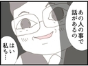 【漫画】義母と義父の話をしようとすると呼び鈴が鳴り…【マジメだと思ってた義父は… Vol.93】の画像