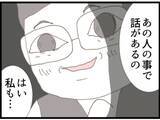 「【漫画】義母と義父の話をしようとすると呼び鈴が鳴り…【マジメだと思ってた義父は… Vol.93】」の画像6