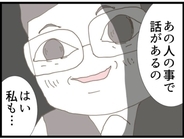 【漫画】義母と義父の話をしようとすると呼び鈴が鳴り…【マジメだと思ってた義父は… Vol.93】