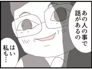 【漫画】義母と義父の話をしようとすると呼び鈴が鳴り…【マジメだと思ってた義父は… Vol.93】