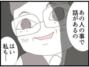 【漫画】義母と義父の話をしようとすると呼び鈴が鳴り…【マジメだと思ってた義父は… Vol.93】
