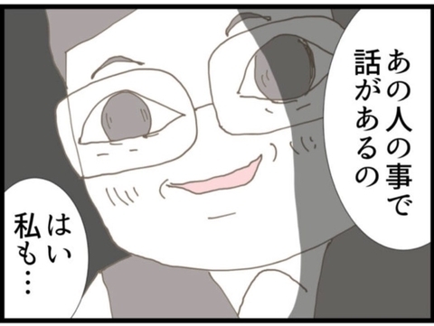 【漫画】義母と義父の話をしようとすると呼び鈴が鳴り…【マジメだと思ってた義父は… Vol.93】の画像