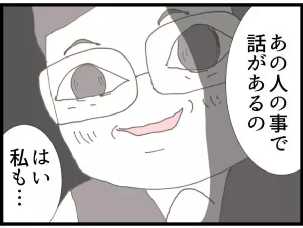 「【漫画】義母と義父の話をしようとすると呼び鈴が鳴り…【マジメだと思ってた義父は… Vol.93】」の画像