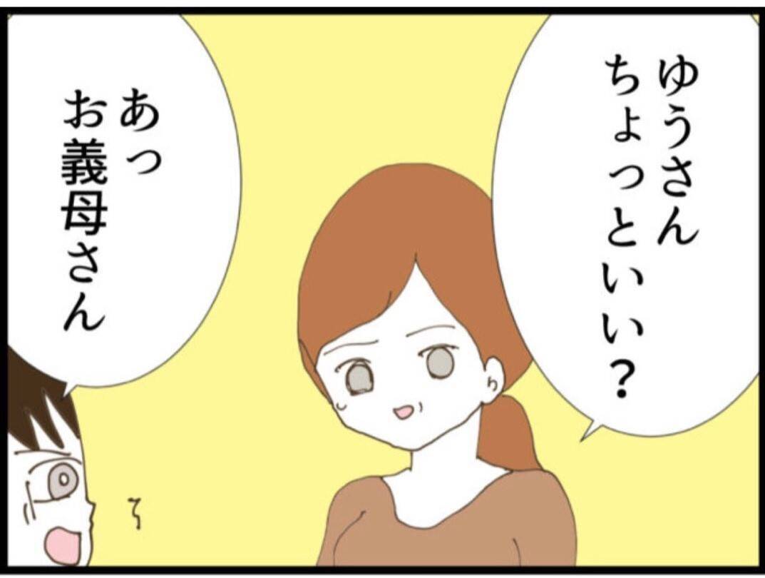 【漫画】義母と義父の話をしようとすると呼び鈴が鳴り…【マジメだと思ってた義父は… Vol.93】