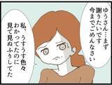 「【漫画】義母と義父の話をしようとすると呼び鈴が鳴り…【マジメだと思ってた義父は… Vol.93】」の画像7