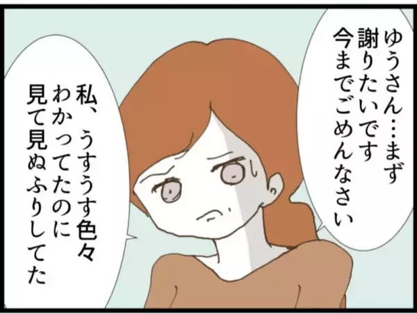 「【漫画】義母と義父の話をしようとすると呼び鈴が鳴り…【マジメだと思ってた義父は… Vol.93】」の画像
