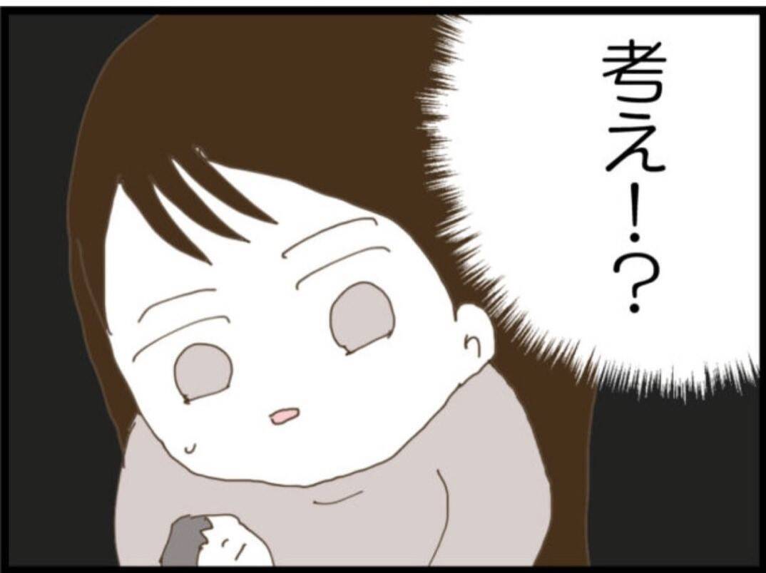 【漫画】義母と義父の話をしようとすると呼び鈴が鳴り…【マジメだと思ってた義父は… Vol.93】