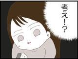 「【漫画】義母と義父の話をしようとすると呼び鈴が鳴り…【マジメだと思ってた義父は… Vol.93】」の画像1