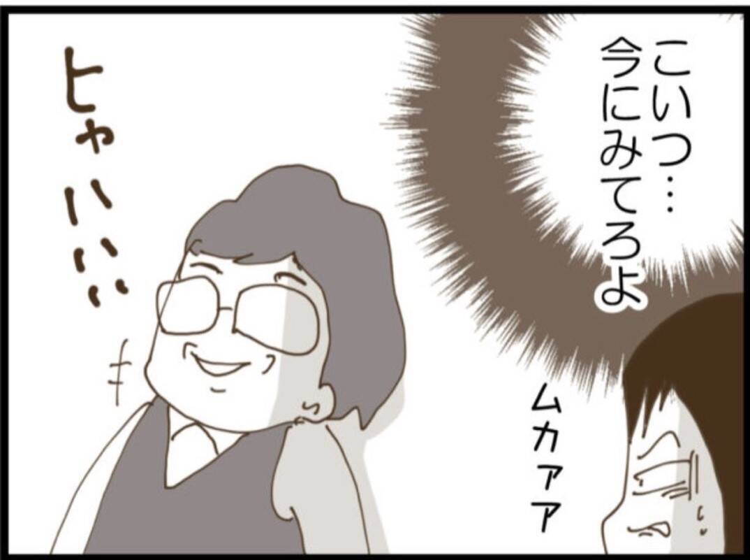 【漫画】義母と義父の話をしようとすると呼び鈴が鳴り…【マジメだと思ってた義父は… Vol.93】