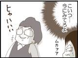「【漫画】義母と義父の話をしようとすると呼び鈴が鳴り…【マジメだと思ってた義父は… Vol.93】」の画像3