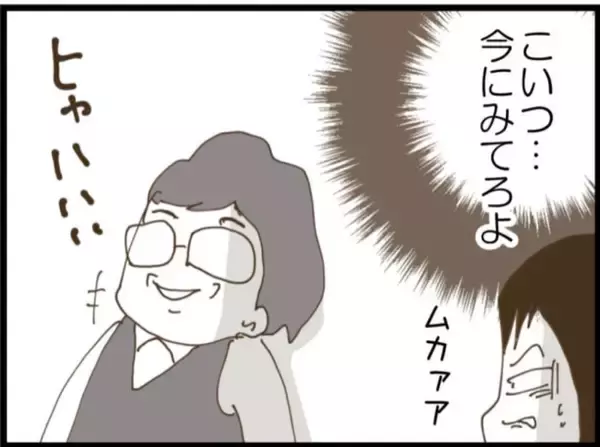 「【漫画】義母と義父の話をしようとすると呼び鈴が鳴り…【マジメだと思ってた義父は… Vol.93】」の画像