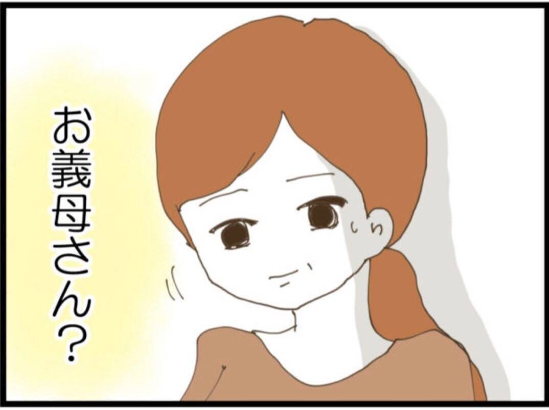 【漫画】義母と義父の話をしようとすると呼び鈴が鳴り…【マジメだと思ってた義父は… Vol.93】