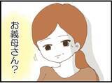 「【漫画】義母と義父の話をしようとすると呼び鈴が鳴り…【マジメだと思ってた義父は… Vol.93】」の画像2