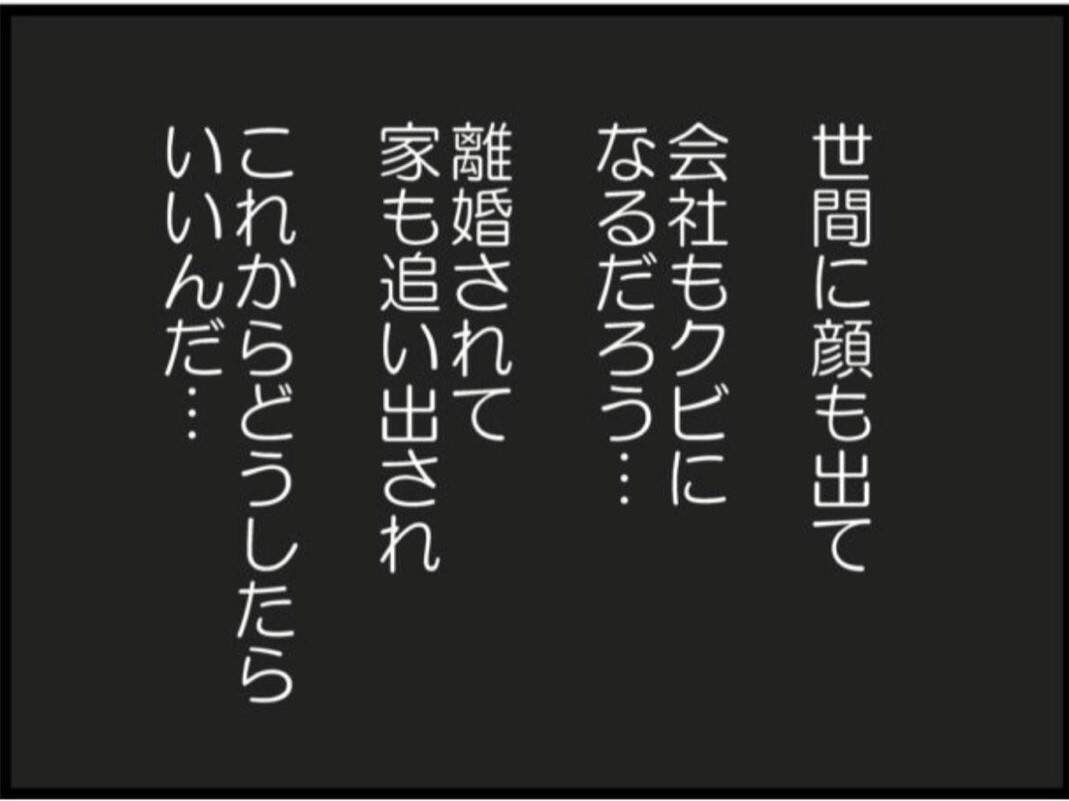 【漫画】義父、週刊誌にもテレビにも顔がさらされる【マジメだと思ってた義父は… Vol.216】