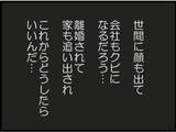 「【漫画】義父、週刊誌にもテレビにも顔がさらされる【マジメだと思ってた義父は… Vol.216】」の画像4