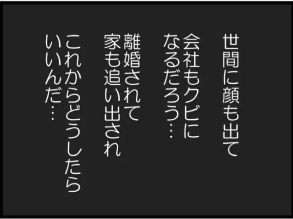「【漫画】義父、週刊誌にもテレビにも顔がさらされる【マジメだと思ってた義父は… Vol.216】」の画像