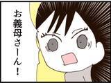 「【漫画】義父、週刊誌にもテレビにも顔がさらされる【マジメだと思ってた義父は… Vol.216】」の画像5