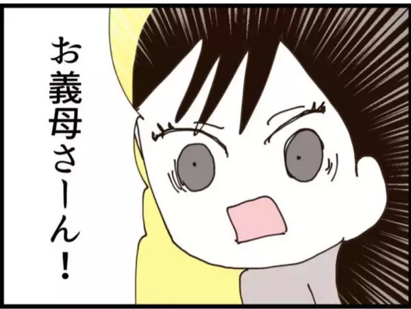 「【漫画】義父、週刊誌にもテレビにも顔がさらされる【マジメだと思ってた義父は… Vol.216】」の画像