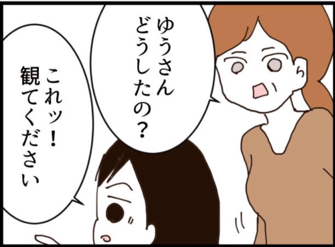 【漫画】義父、週刊誌にもテレビにも顔がさらされる【マジメだと思ってた義父は… Vol.216】