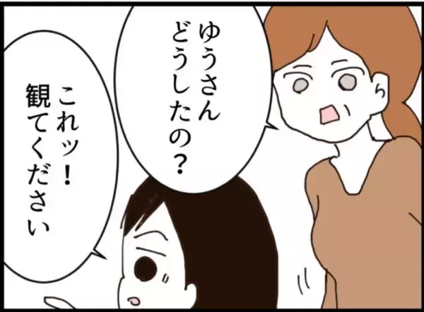 「【漫画】義父、週刊誌にもテレビにも顔がさらされる【マジメだと思ってた義父は… Vol.216】」の画像