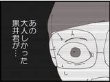 「【漫画】義父、週刊誌にもテレビにも顔がさらされる【マジメだと思ってた義父は… Vol.216】」の画像1