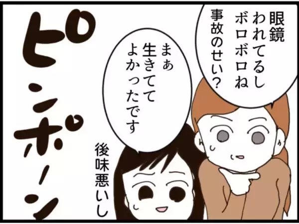 「【漫画】義父、週刊誌にもテレビにも顔がさらされる【マジメだと思ってた義父は… Vol.216】」の画像