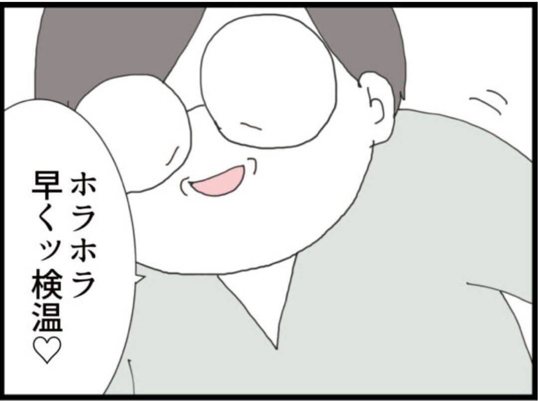 【漫画】まだ懲りないのか…看護師に嘘をついて甘える【マジメだと思ってた義父は… Vol.320】
