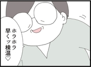 【漫画】まだ懲りないのか…看護師に嘘をついて甘える【マジメだと思ってた義父は… Vol.320】