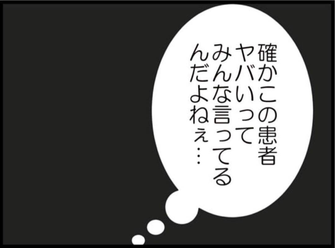 【漫画】まだ懲りないのか…看護師に嘘をついて甘える【マジメだと思ってた義父は… Vol.320】
