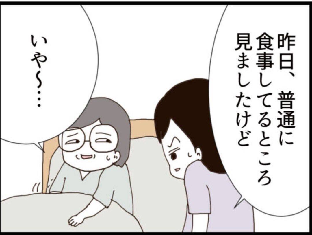 【漫画】まだ懲りないのか…看護師に嘘をついて甘える【マジメだと思ってた義父は… Vol.320】