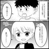 「「わかったわかった」夫が甥の高額プレゼントを即快諾…義実家訪問で次々と起こるトラブルとは【漫画】」の画像22