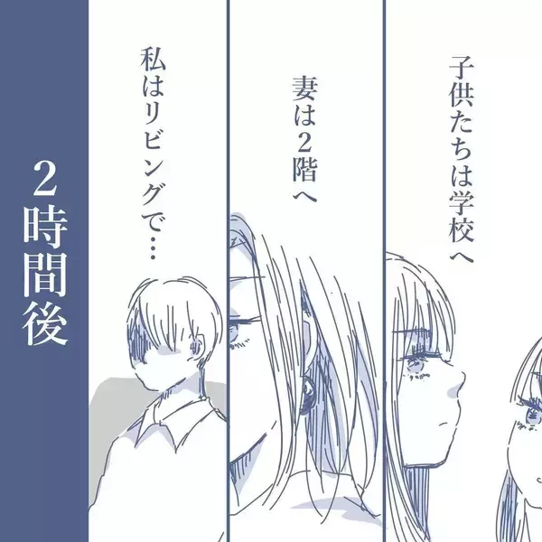 「【漫画】妻に「来ないで話しかけないで」と言われたが私も学校へ【見えない地獄 Vol.23】」の画像