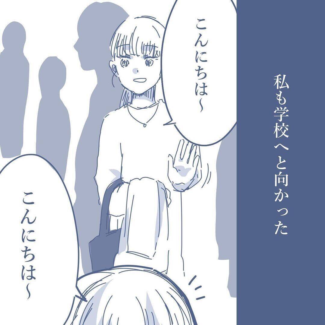 【漫画】妻に「来ないで話しかけないで」と言われたが私も学校へ【見えない地獄 Vol.23】