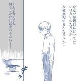 「【漫画】妻に「来ないで話しかけないで」と言われたが私も学校へ【見えない地獄 Vol.23】」の画像6