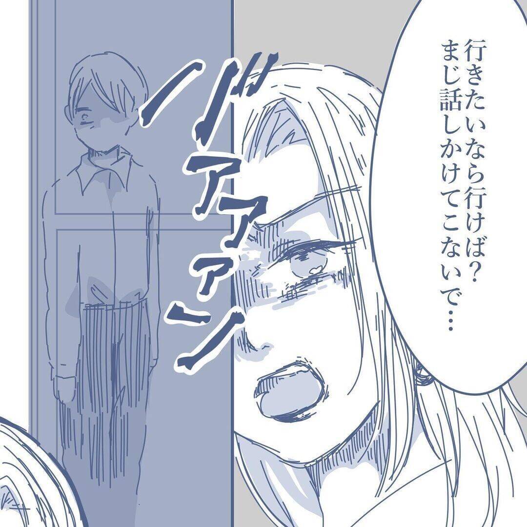 【漫画】妻に「来ないで話しかけないで」と言われたが私も学校へ【見えない地獄 Vol.23】