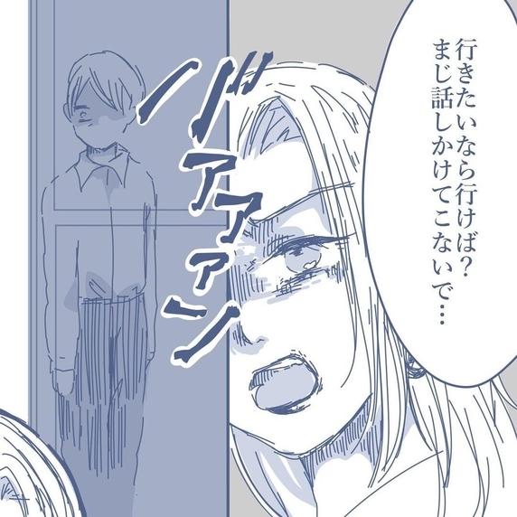 【漫画】妻に「来ないで話しかけないで」と言われたが私も学校へ【見えない地獄 Vol.23】