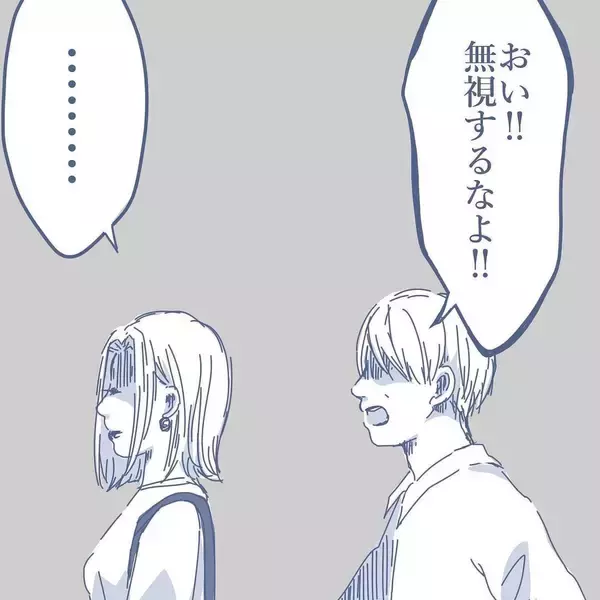「【漫画】妻に「来ないで話しかけないで」と言われたが私も学校へ【見えない地獄 Vol.23】」の画像