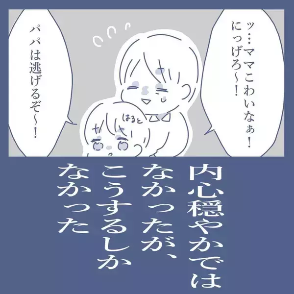 「【漫画】妻に「来ないで話しかけないで」と言われたが私も学校へ【見えない地獄 Vol.23】」の画像