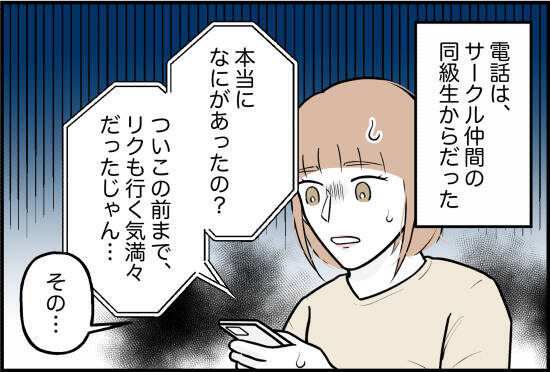 【漫画】「ケガをした」と真っ赤なウソを付いた…本当のことは言えない【束縛モンスター Vol.42】