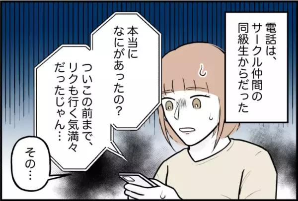 「【漫画】「ケガをした」と真っ赤なウソを付いた…本当のことは言えない【束縛モンスター Vol.42】」の画像